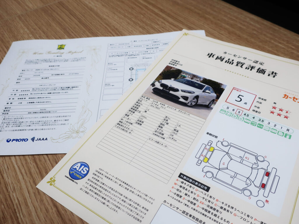 評価書 BMW