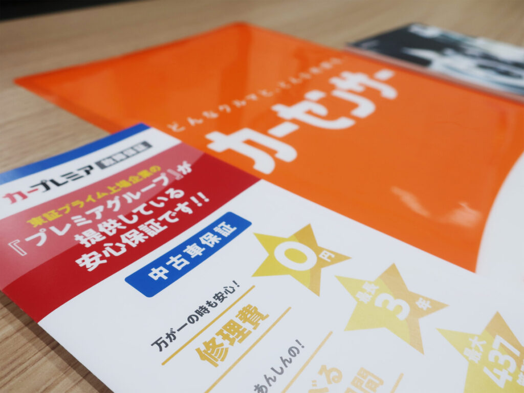 保証